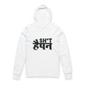 Hooded Long Sleeve — Sh*t Happen Graphic Hoodie